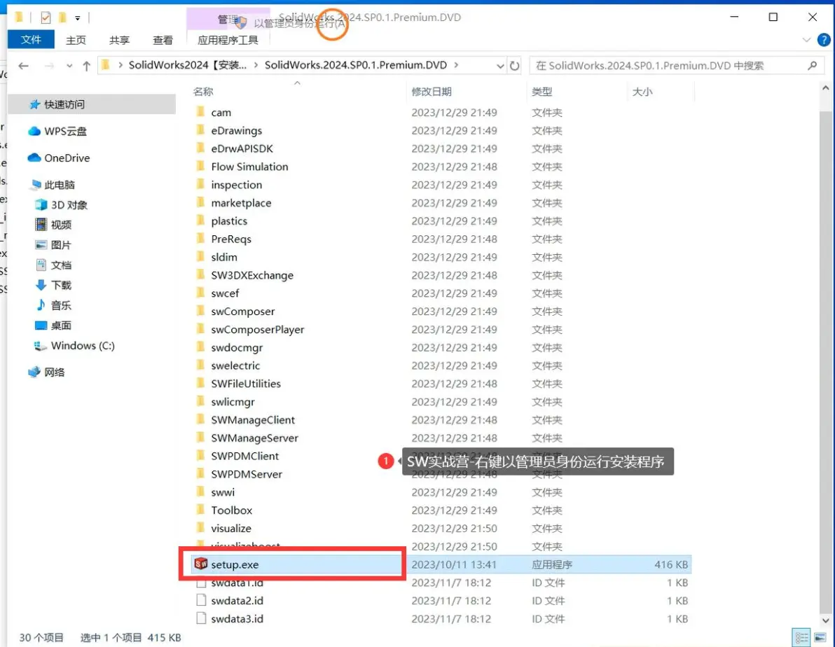 sw3d草图绘制技巧